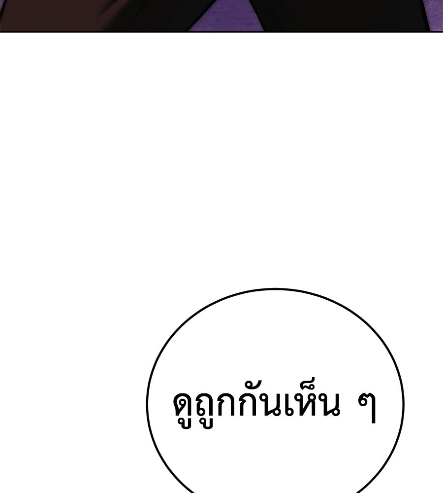 มัจจุราชชุดแดง - หน้า 30