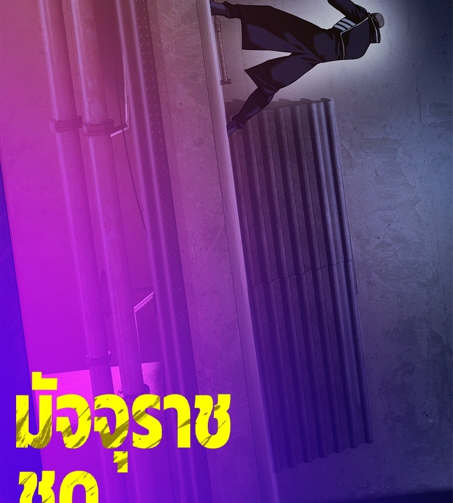มัจจุราชชุดแดง - หน้า 5