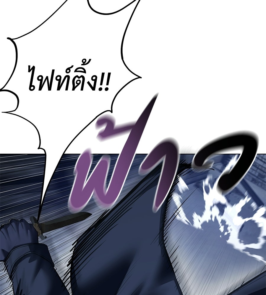 มัจจุราชชุดแดง - หน้า 7