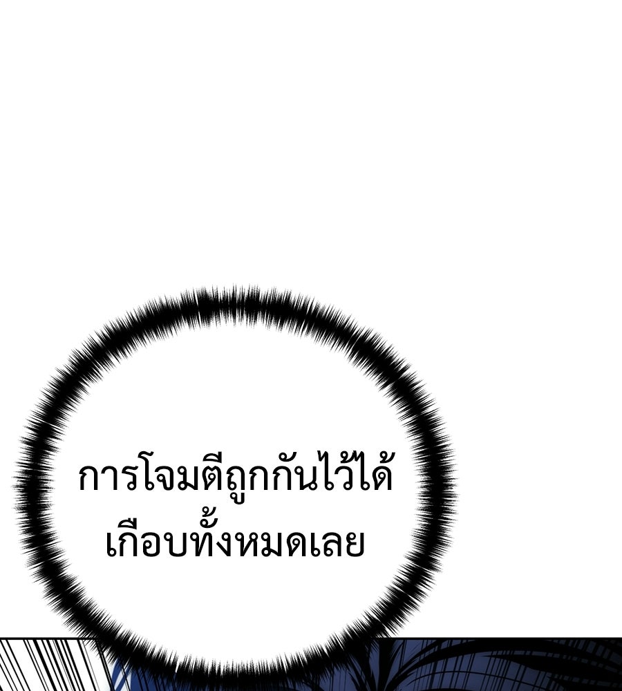 มัจจุราชชุดแดง - หน้า 86
