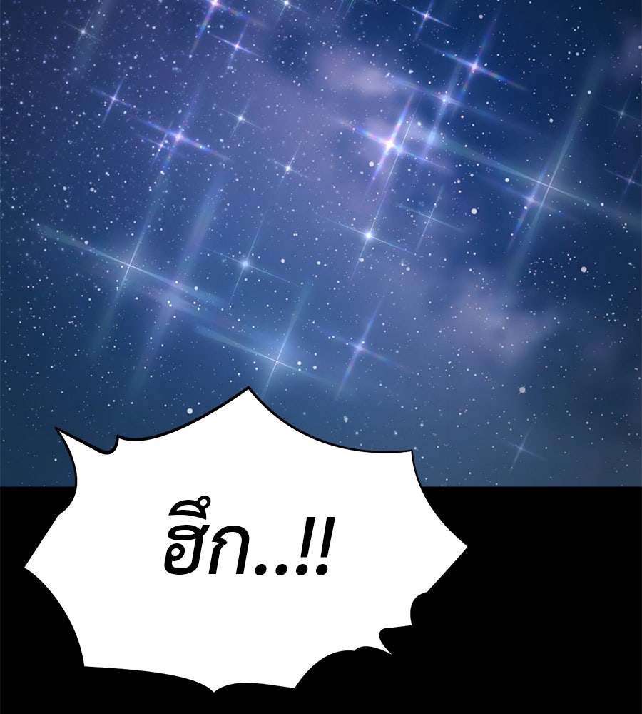 มัจจุราชชุดแดง - หน้า 136