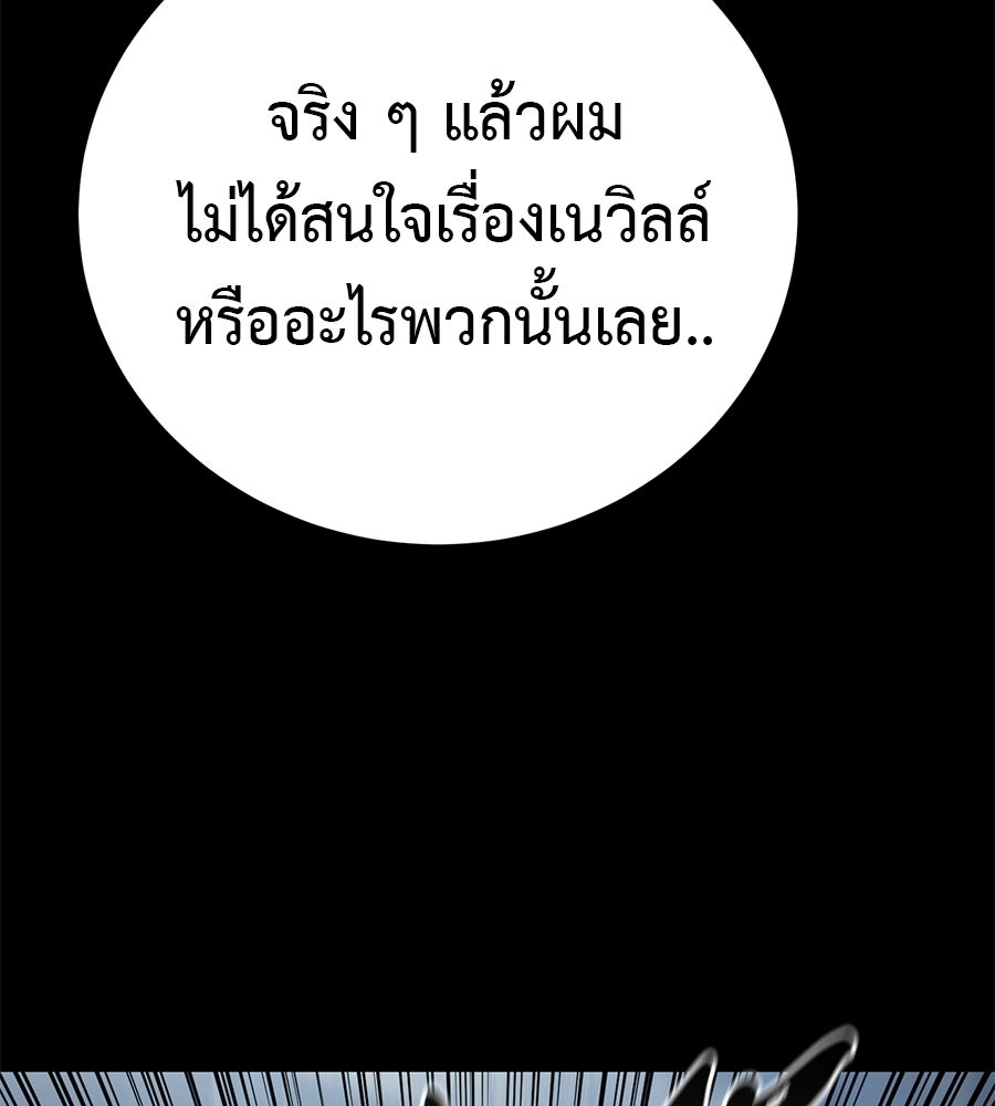 มัจจุราชชุดแดง - หน้า 29