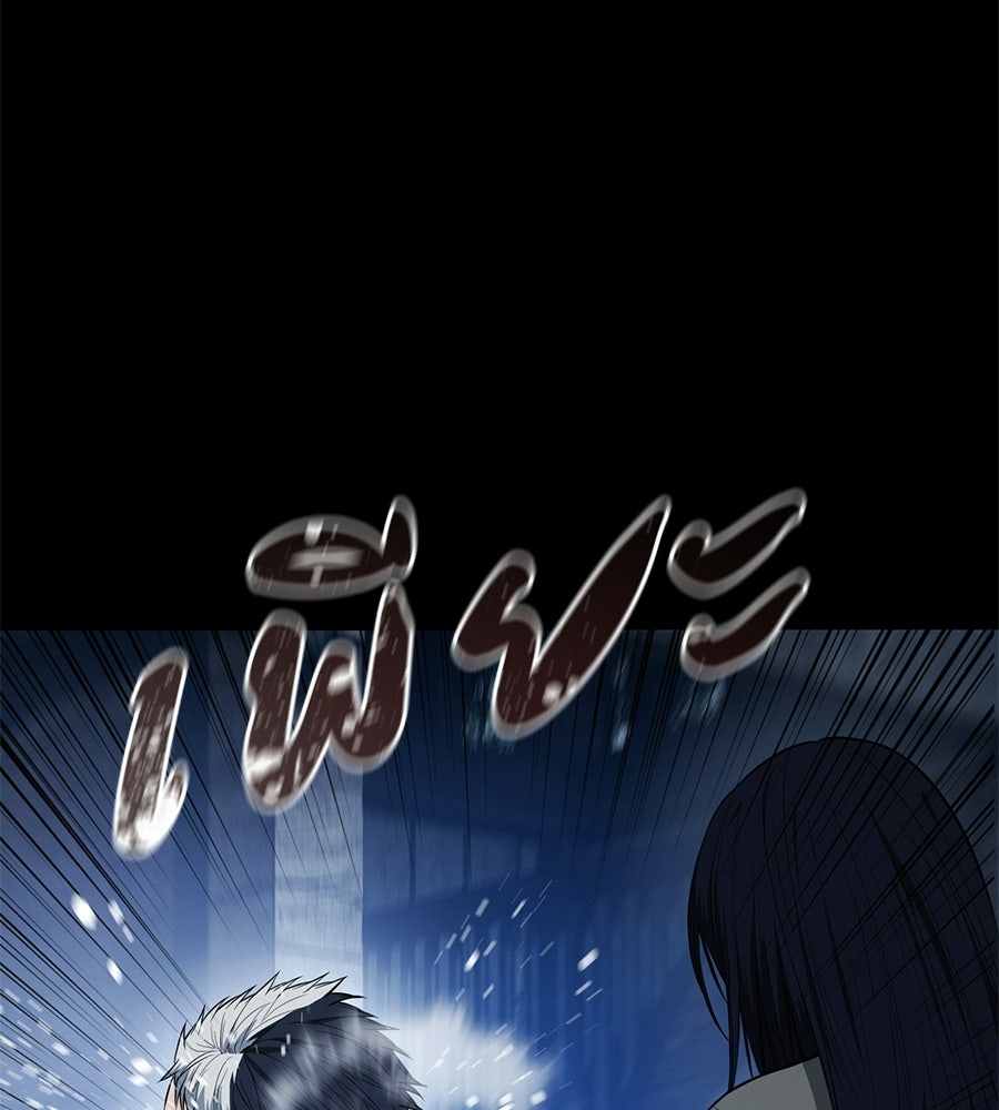 มัจจุราชชุดแดง - หน้า 41