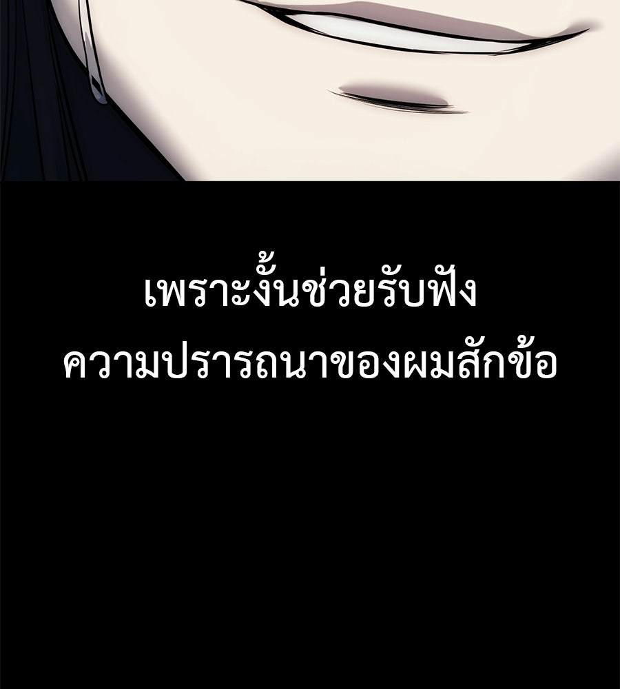 มัจจุราชชุดแดง - หน้า 53