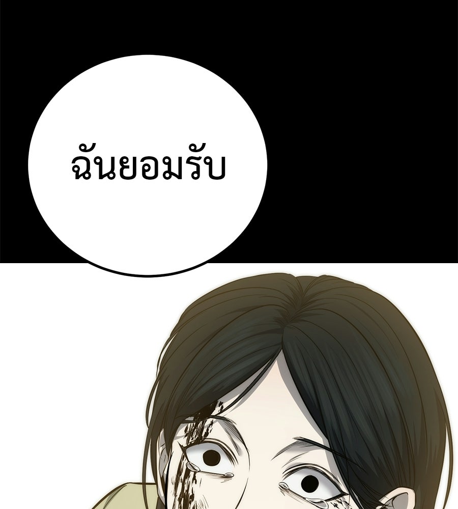 มัจจุราชชุดแดง - หน้า 71