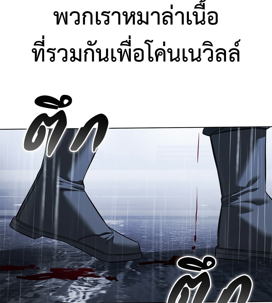 มัจจุราชชุดแดง - หน้า 166