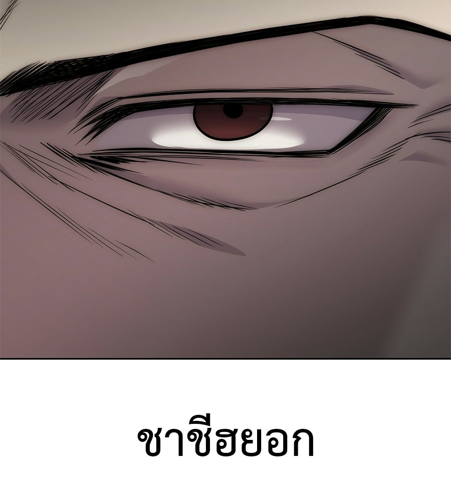 มัจจุราชชุดแดง - หน้า 79