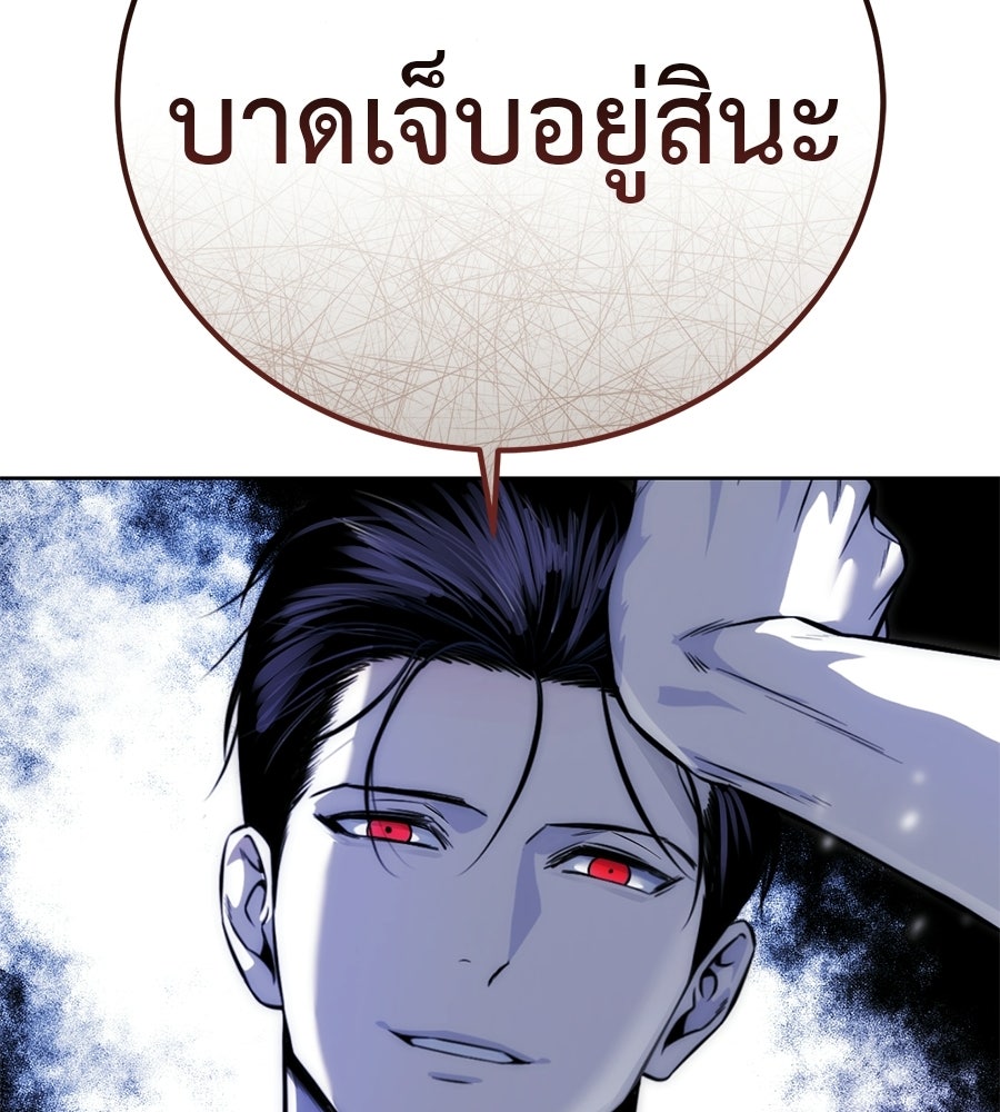มัจจุราชชุดแดง - หน้า 71