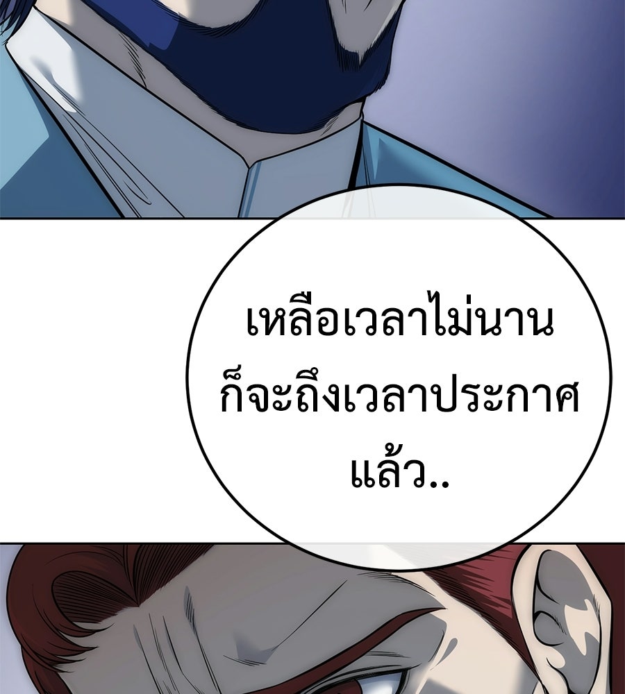 มัจจุราชชุดแดง - หน้า 136