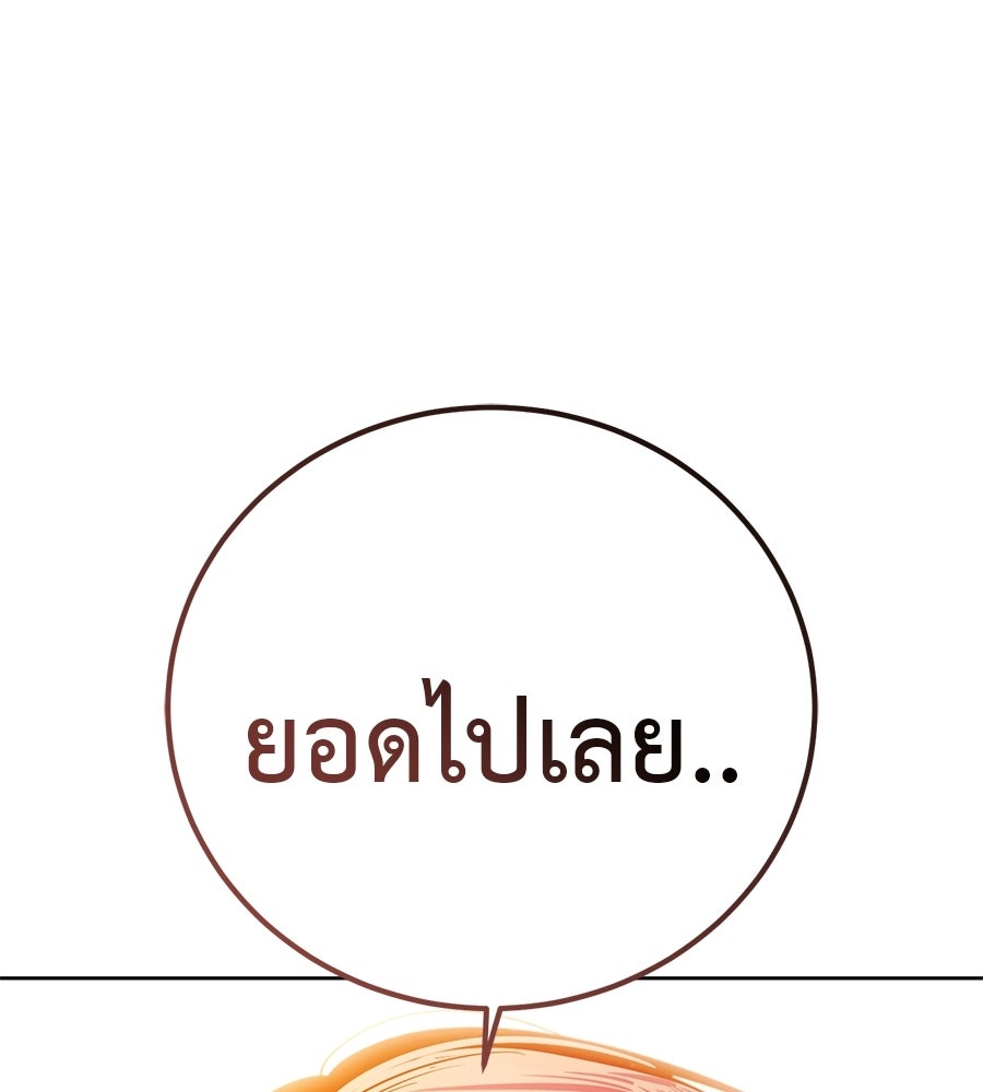 มัจจุราชชุดแดง - หน้า 76