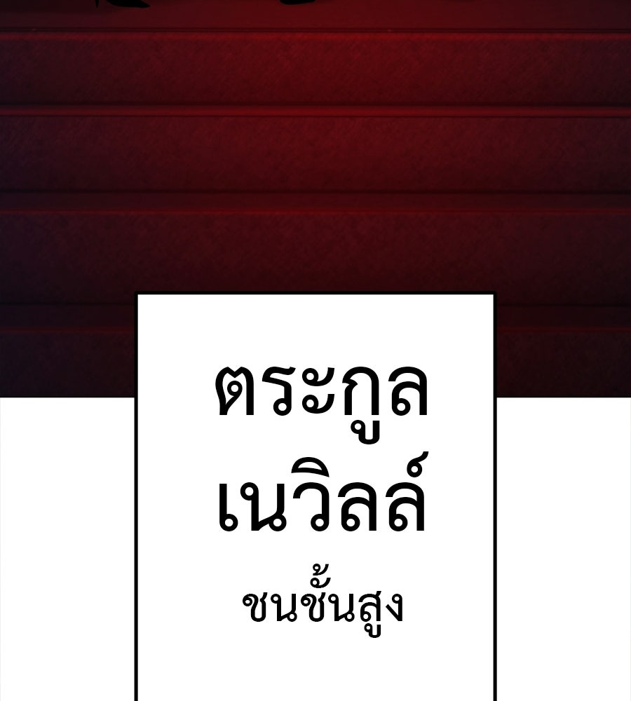 มัจจุราชชุดแดง - หน้า 89