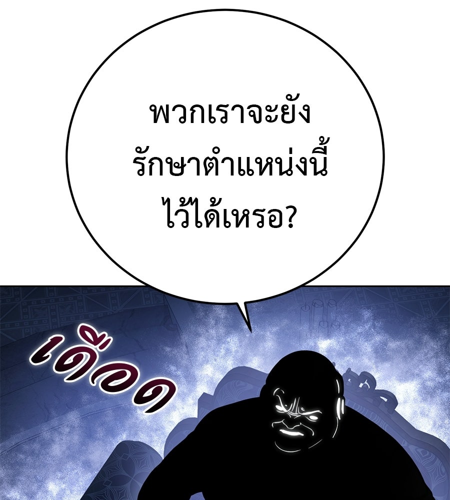 มัจจุราชชุดแดง - หน้า 73