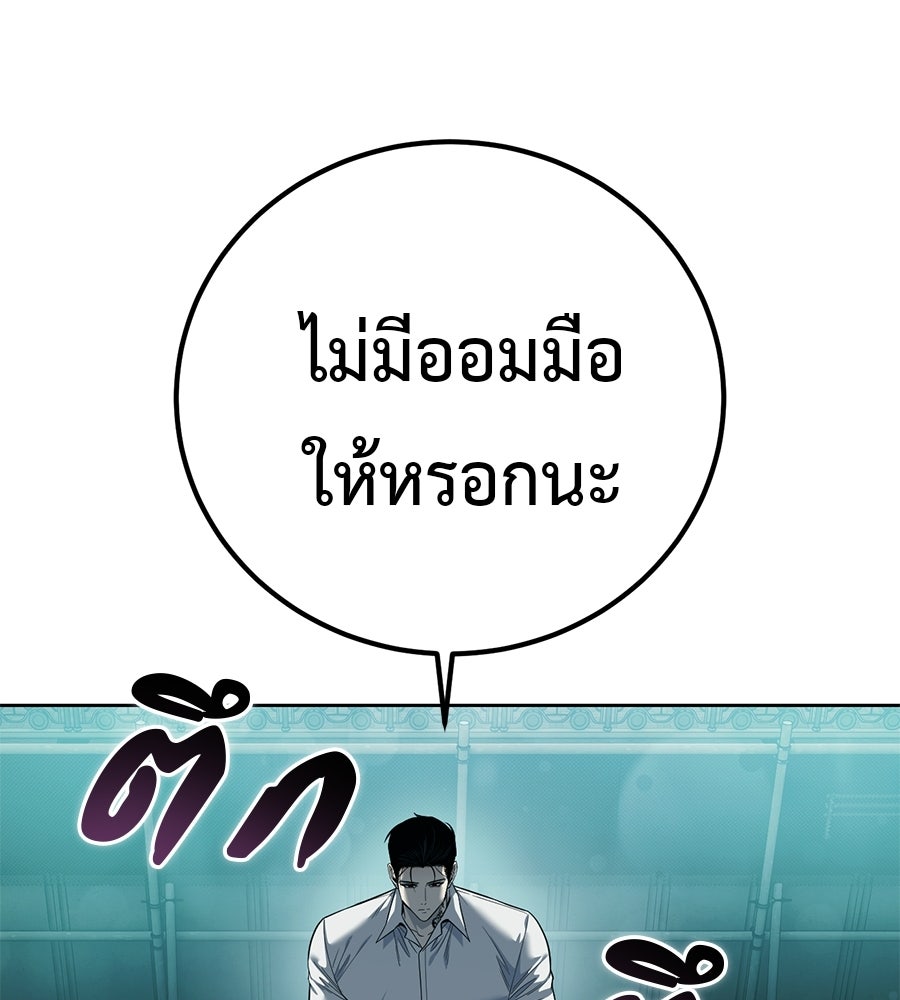มัจจุราชชุดแดง - หน้า 32