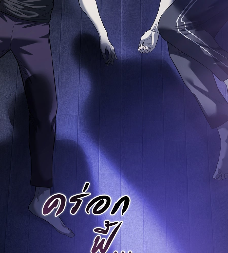 มัจจุราชชุดแดง - หน้า 4