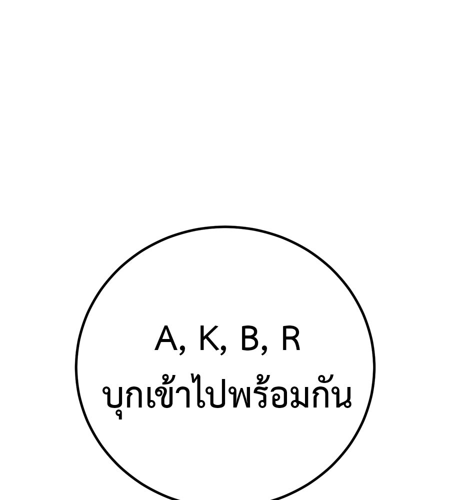 มัจจุราชชุดแดง - หน้า 69