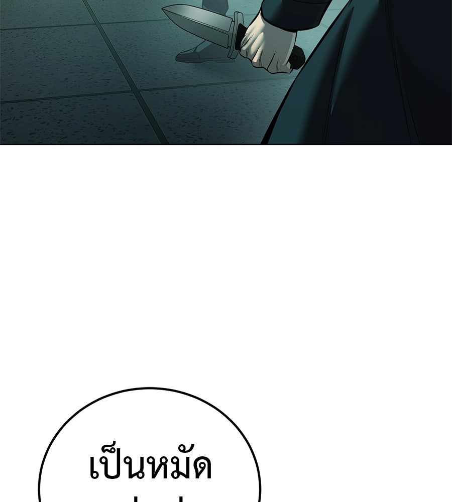 มัจจุราชชุดแดง - หน้า 48