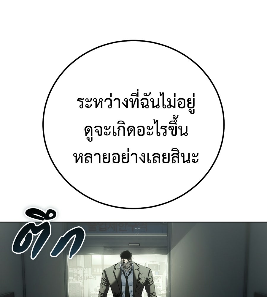 มัจจุราชชุดแดง - หน้า 5