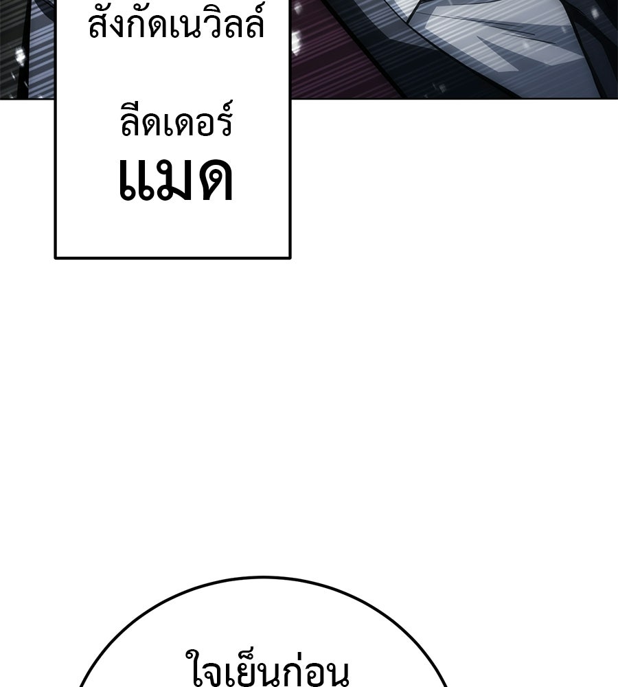 มัจจุราชชุดแดง - หน้า 44