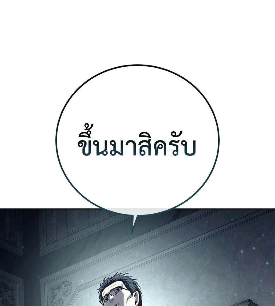 มัจจุราชชุดแดง - หน้า 136