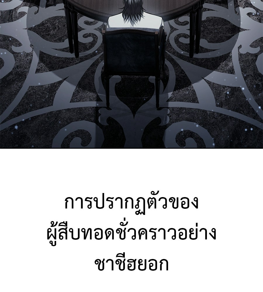 มัจจุราชชุดแดง - หน้า 44
