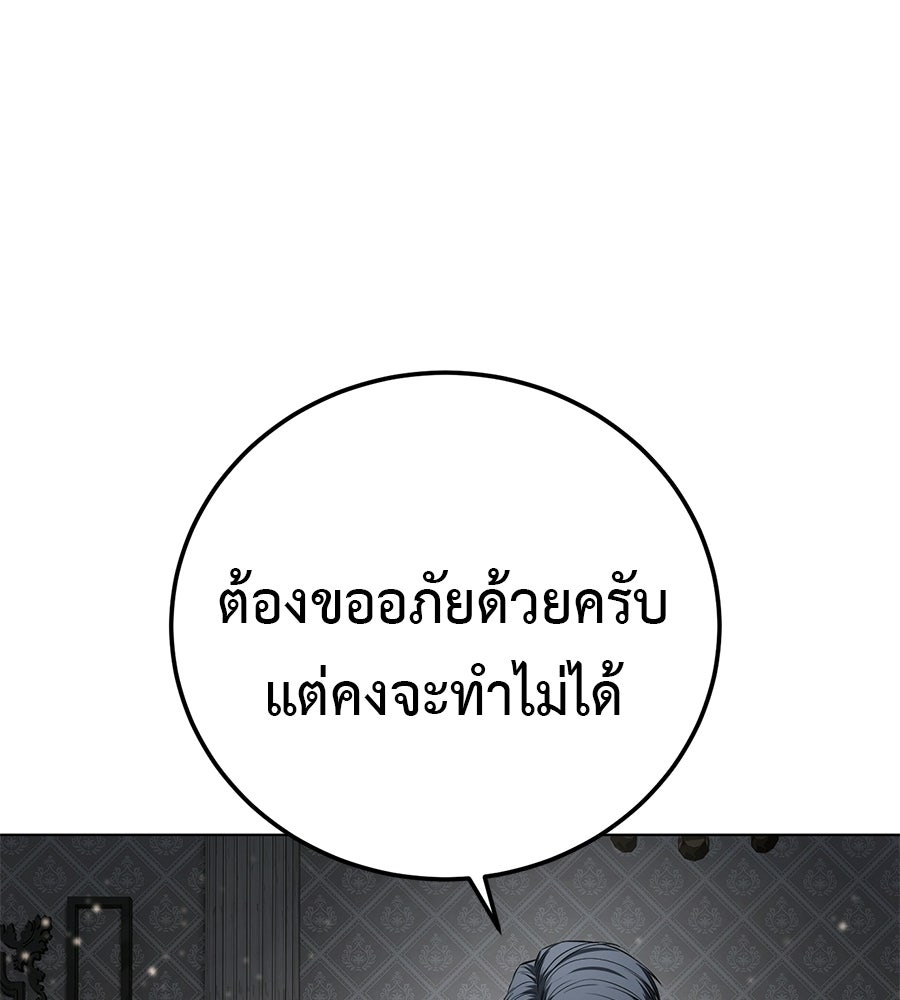 มัจจุราชชุดแดง - หน้า 72