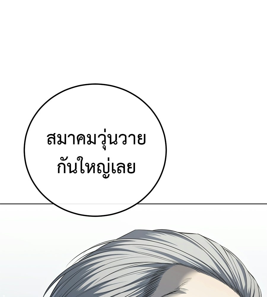 มัจจุราชชุดแดง - หน้า 91