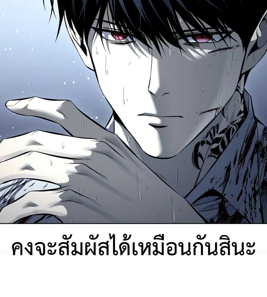 มัจจุราชชุดแดง - หน้า 142