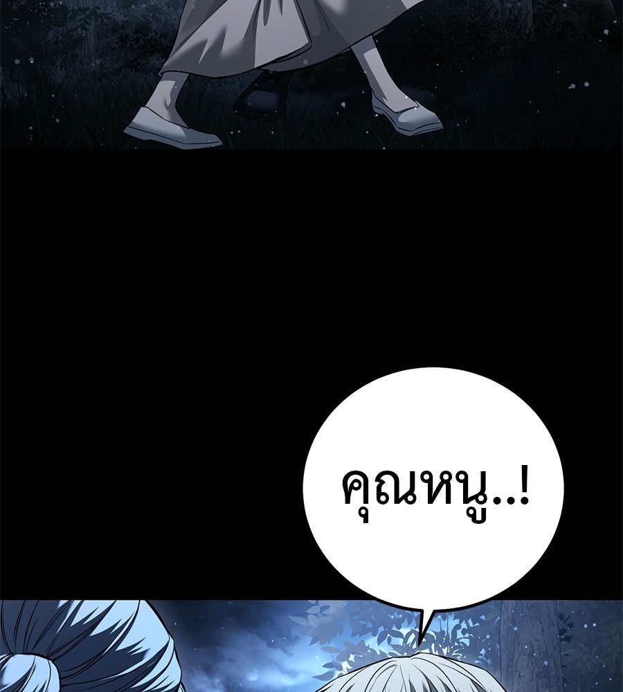 มัจจุราชชุดแดง - หน้า 28