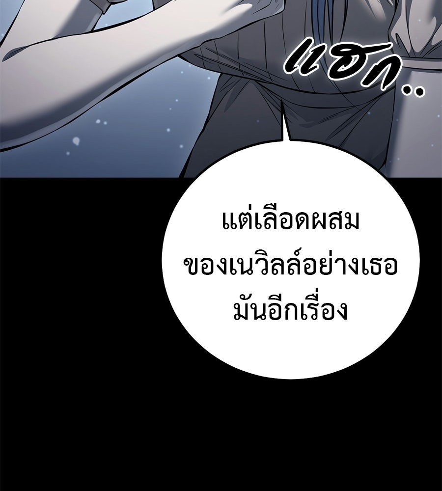 มัจจุราชชุดแดง - หน้า 32