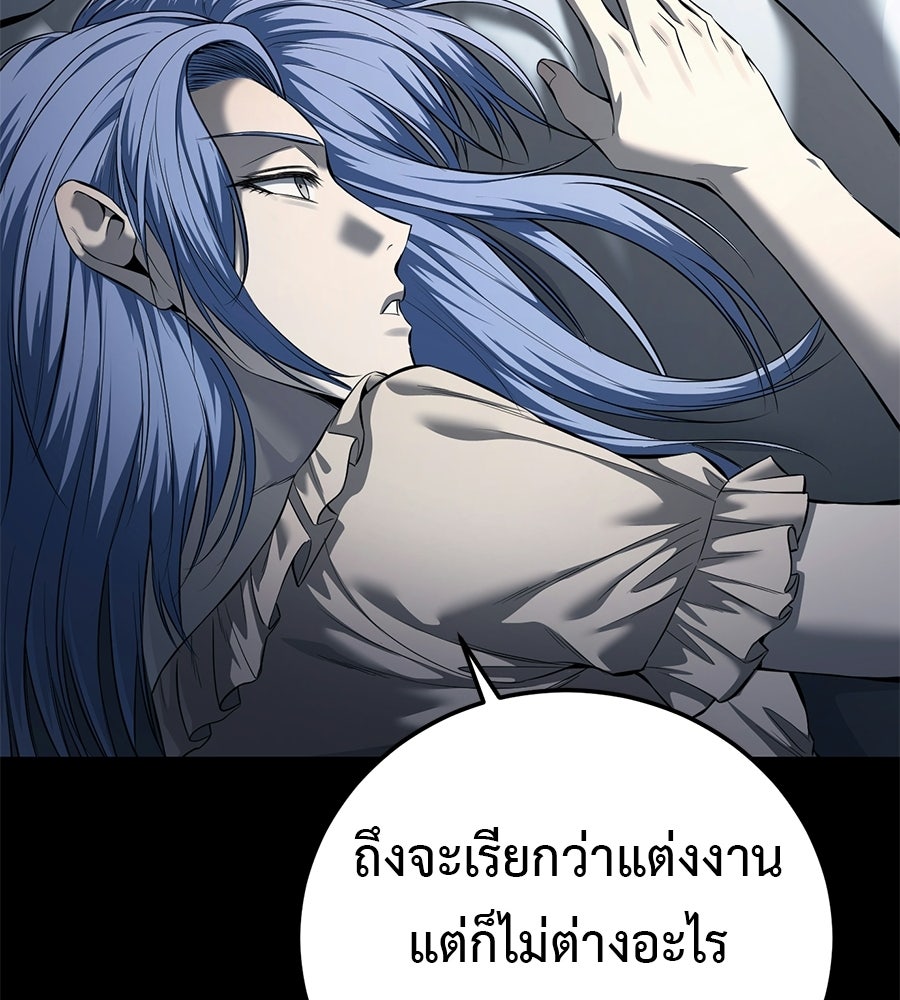 มัจจุราชชุดแดง - หน้า 53