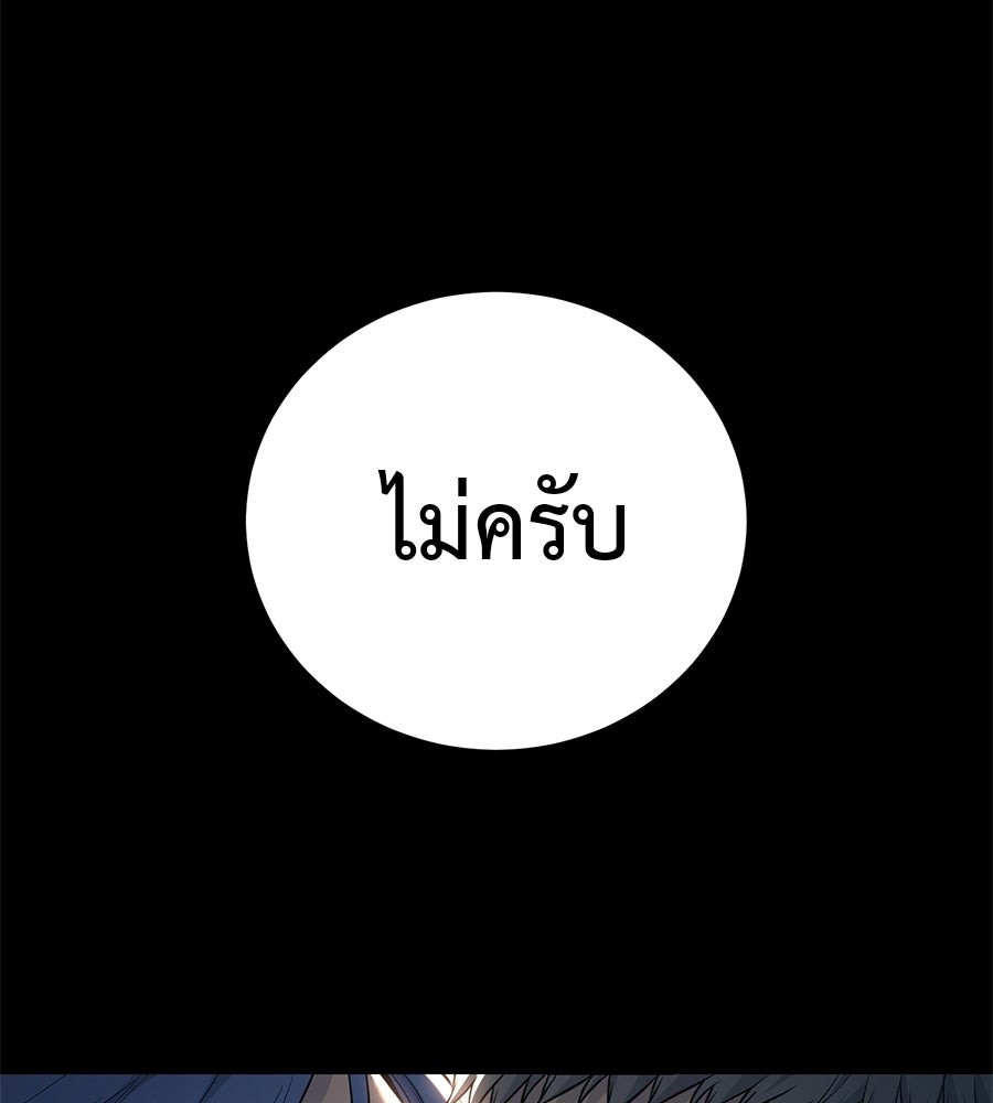 มัจจุราชชุดแดง - หน้า 65