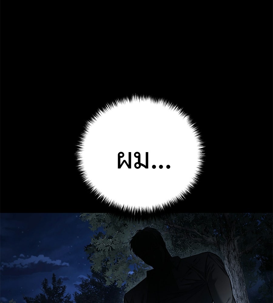 มัจจุราชชุดแดง - หน้า 71