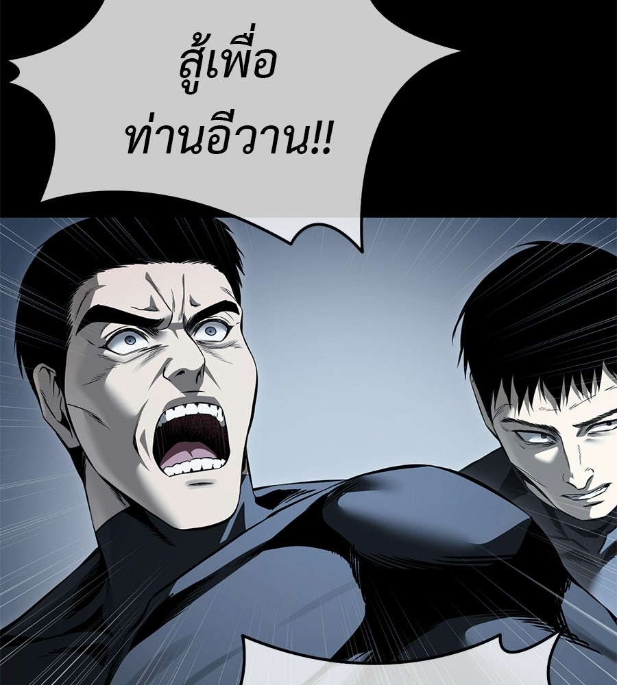 มัจจุราชชุดแดง - หน้า 98