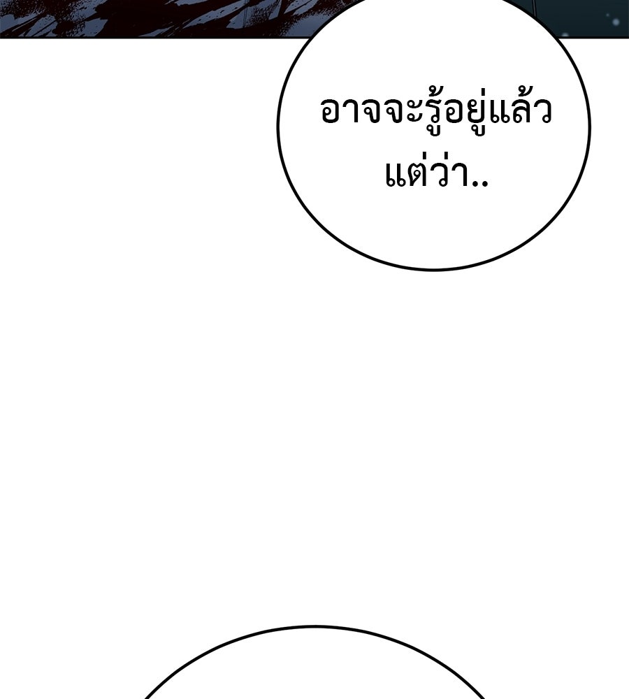 มัจจุราชชุดแดง - หน้า 115