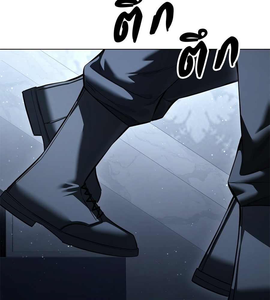 มัจจุราชชุดแดง - หน้า 2