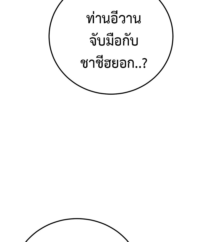 มัจจุราชชุดแดง - หน้า 27