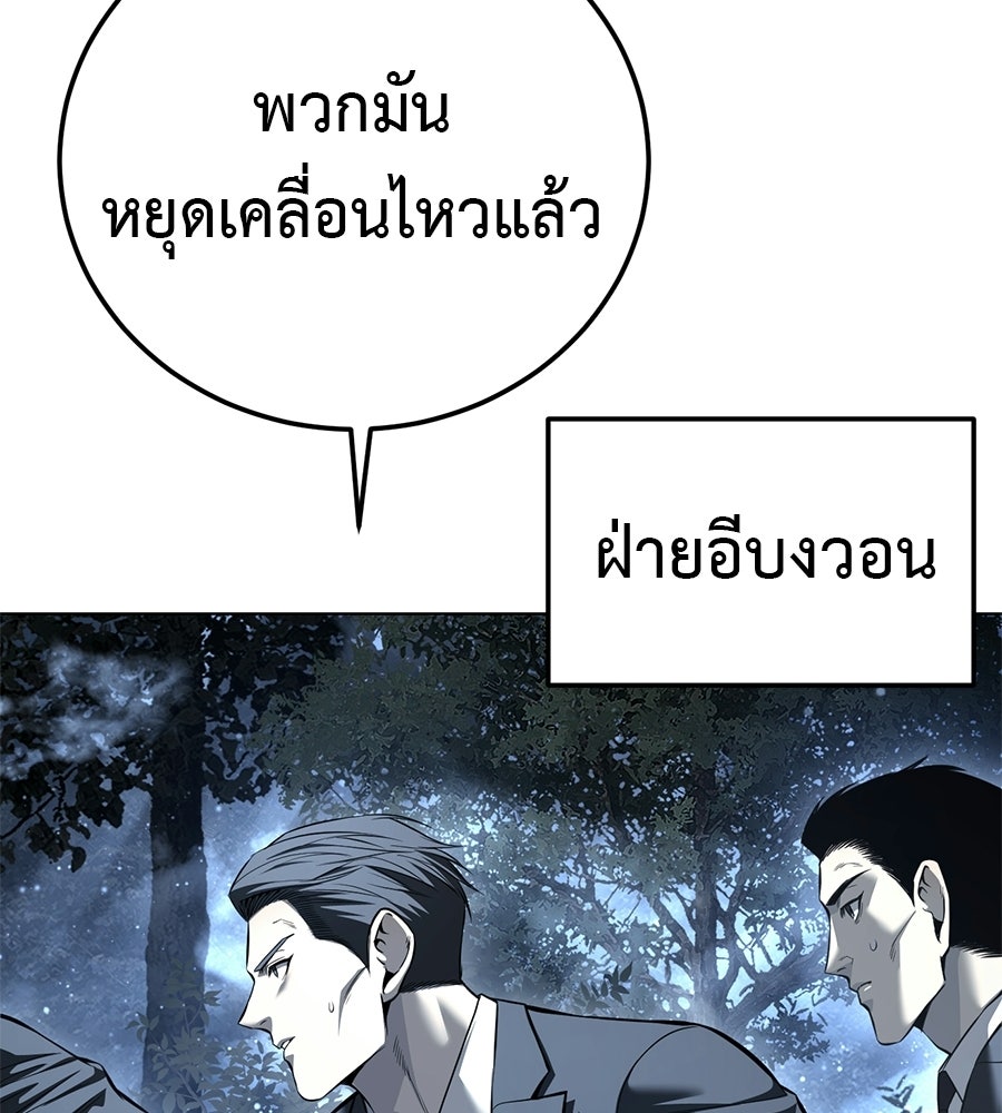 มัจจุราชชุดแดง - หน้า 28