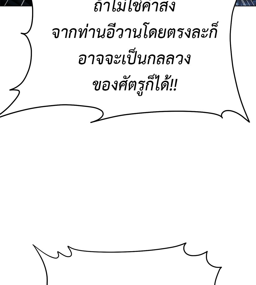 มัจจุราชชุดแดง - หน้า 32