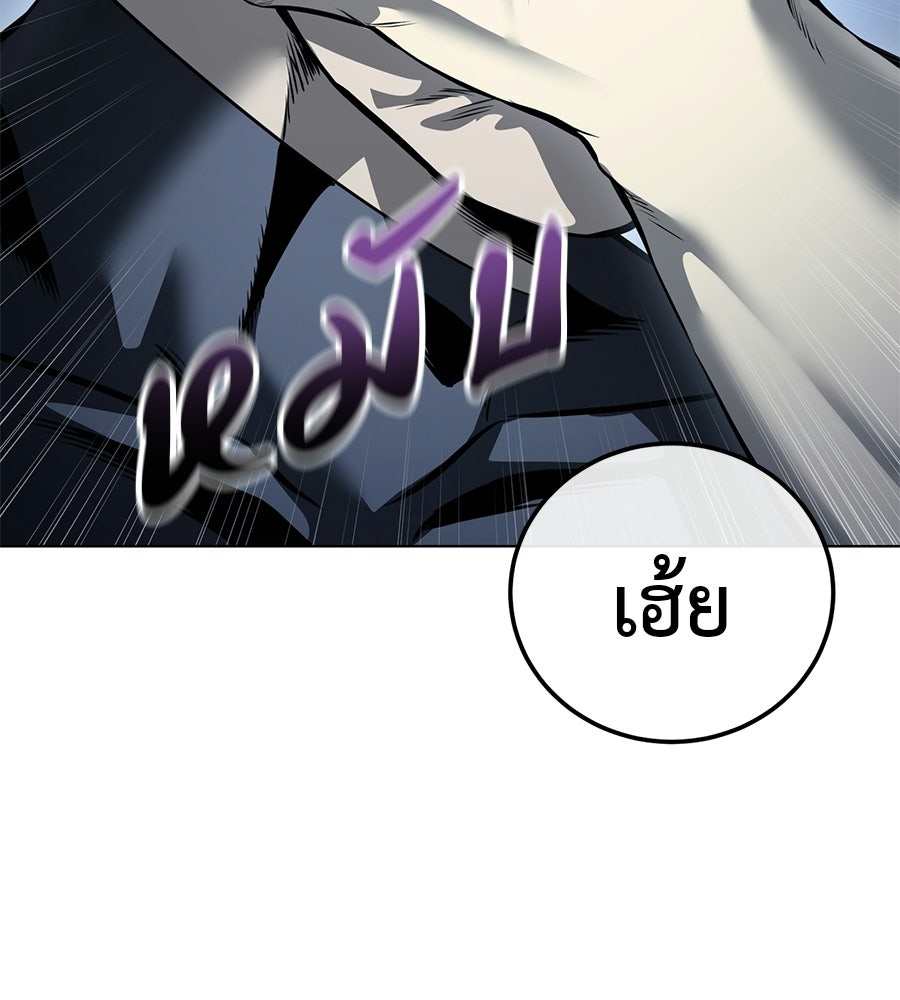 มัจจุราชชุดแดง - หน้า 34