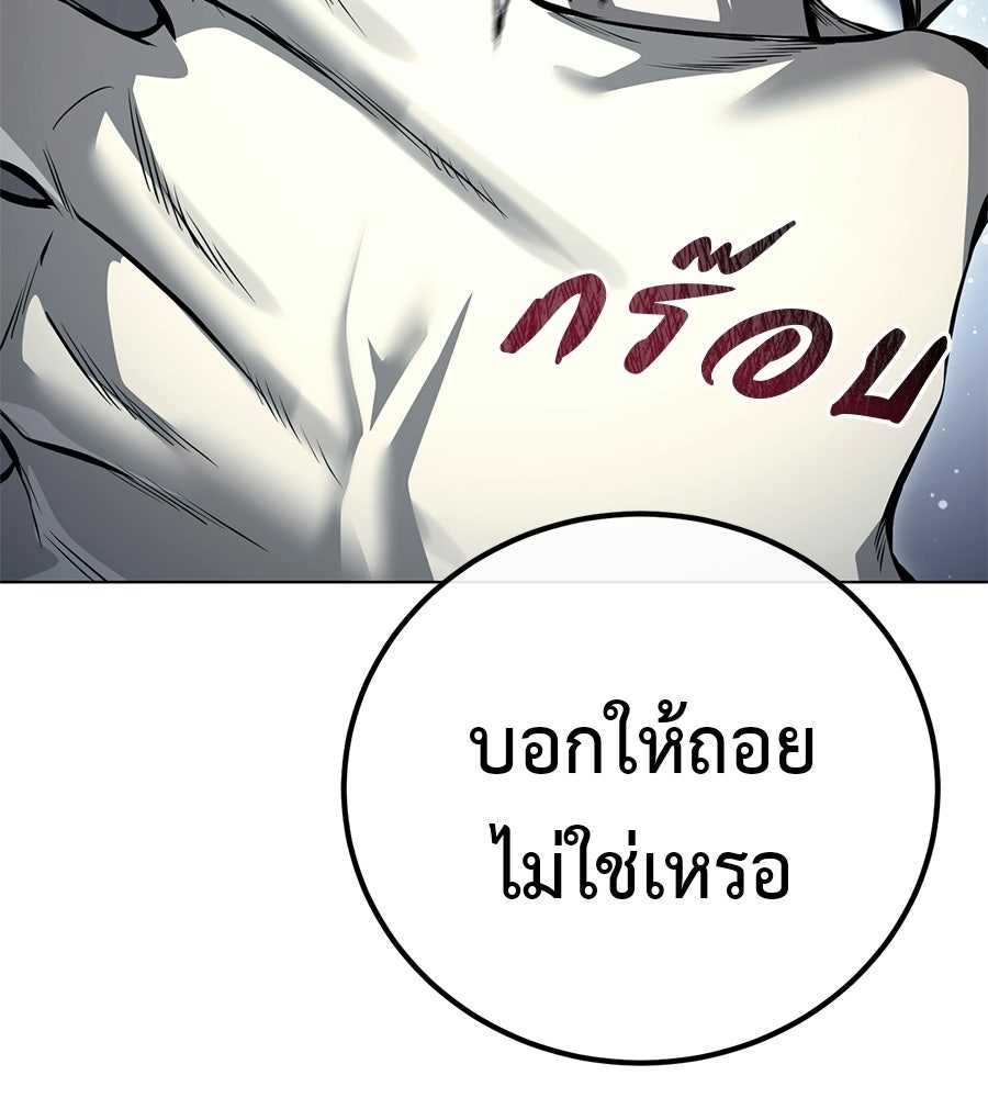 มัจจุราชชุดแดง - หน้า 36