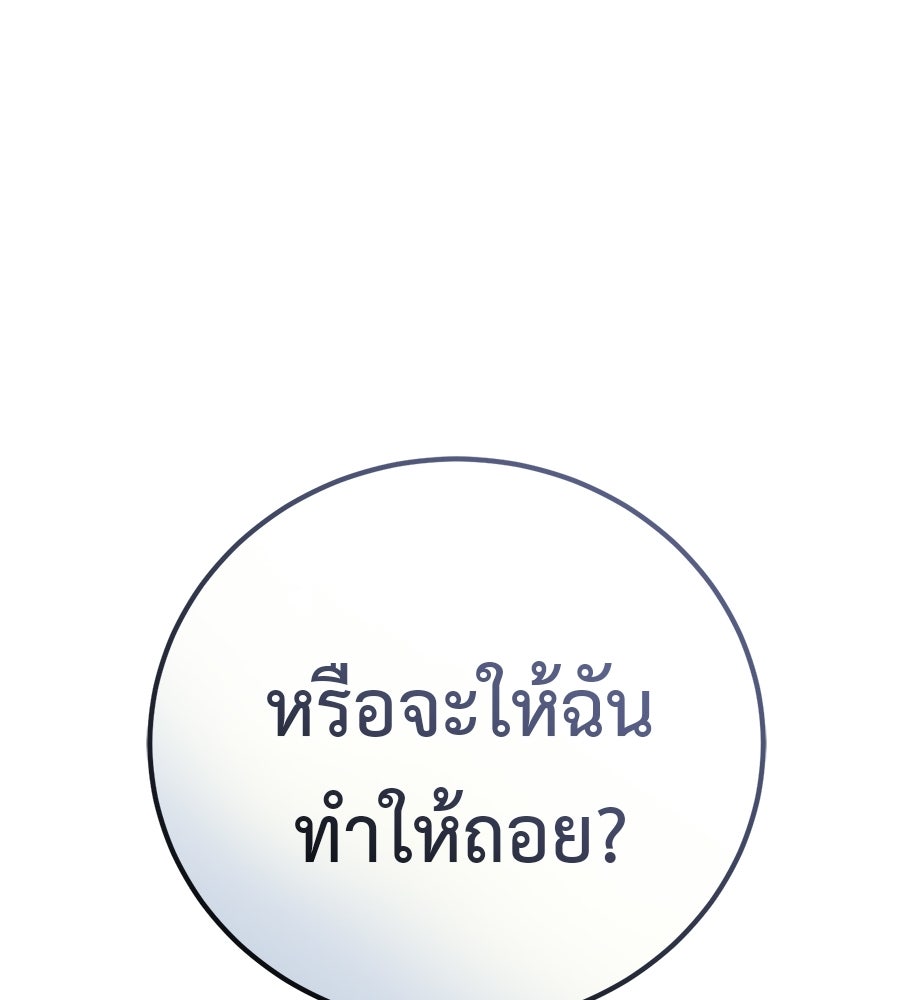 มัจจุราชชุดแดง - หน้า 37