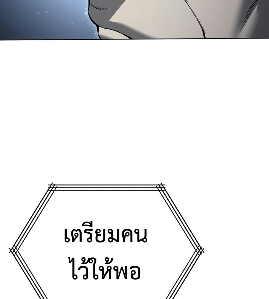 มัจจุราชชุดแดง - หน้า 58