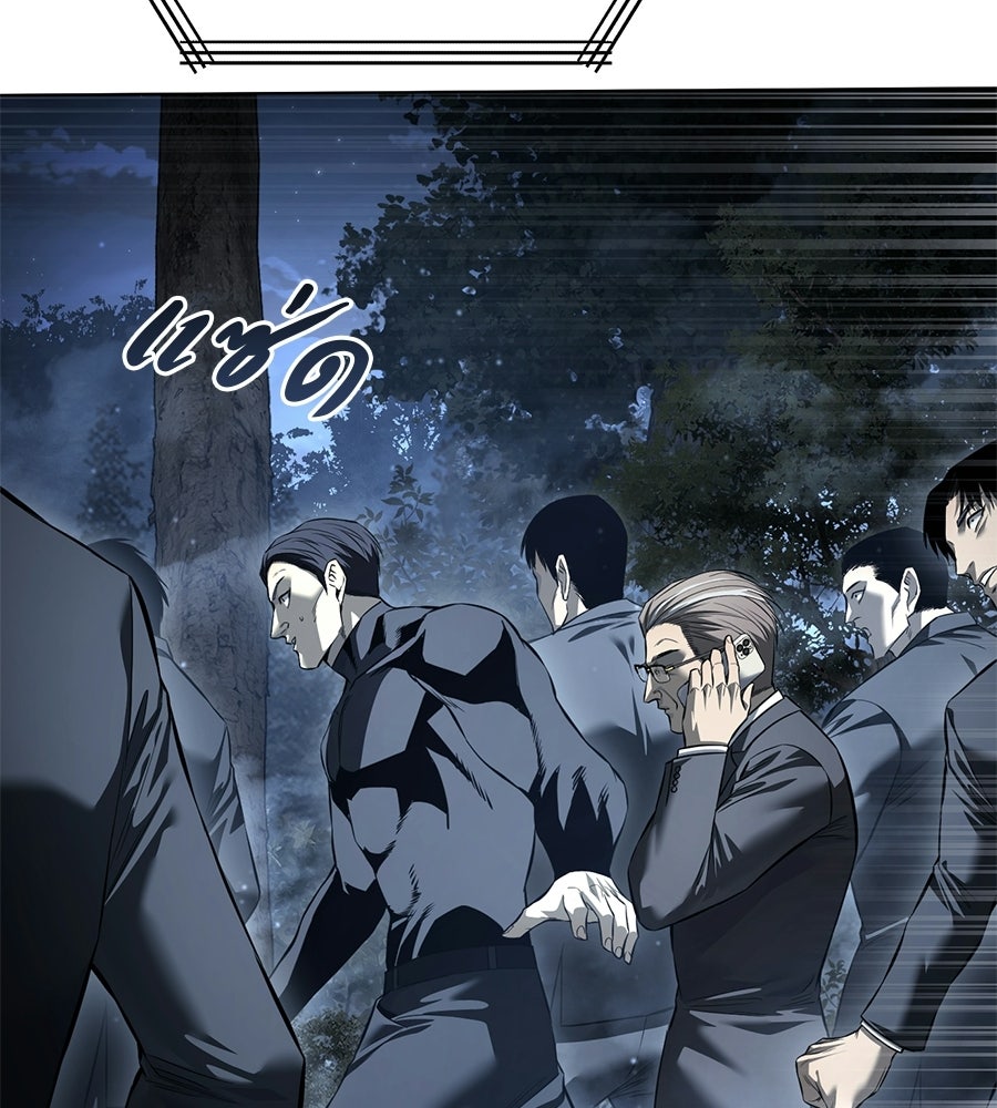 มัจจุราชชุดแดง - หน้า 59