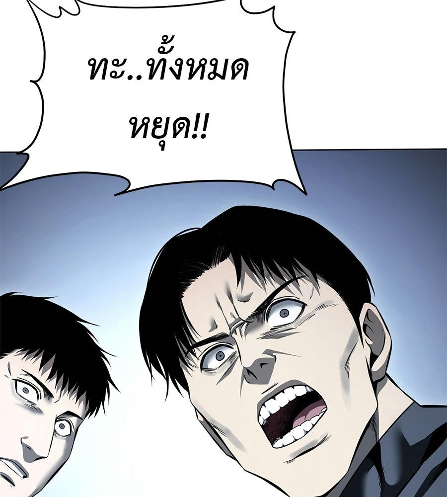 มัจจุราชชุดแดง - หน้า 67