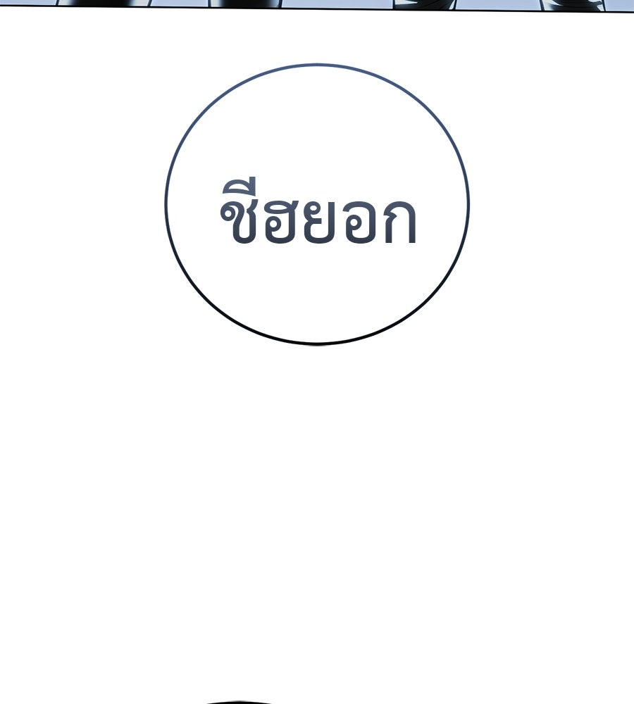 มัจจุราชชุดแดง - หน้า 98