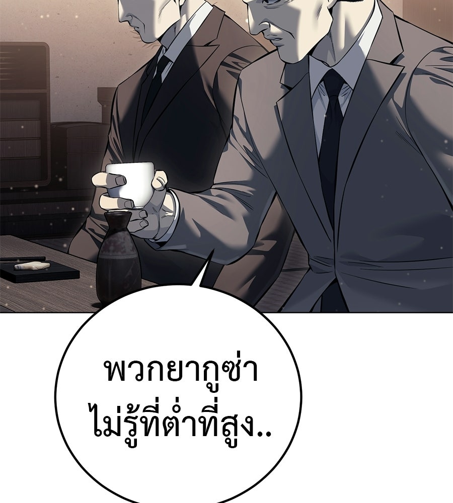 มัจจุราชชุดแดง - หน้า 136