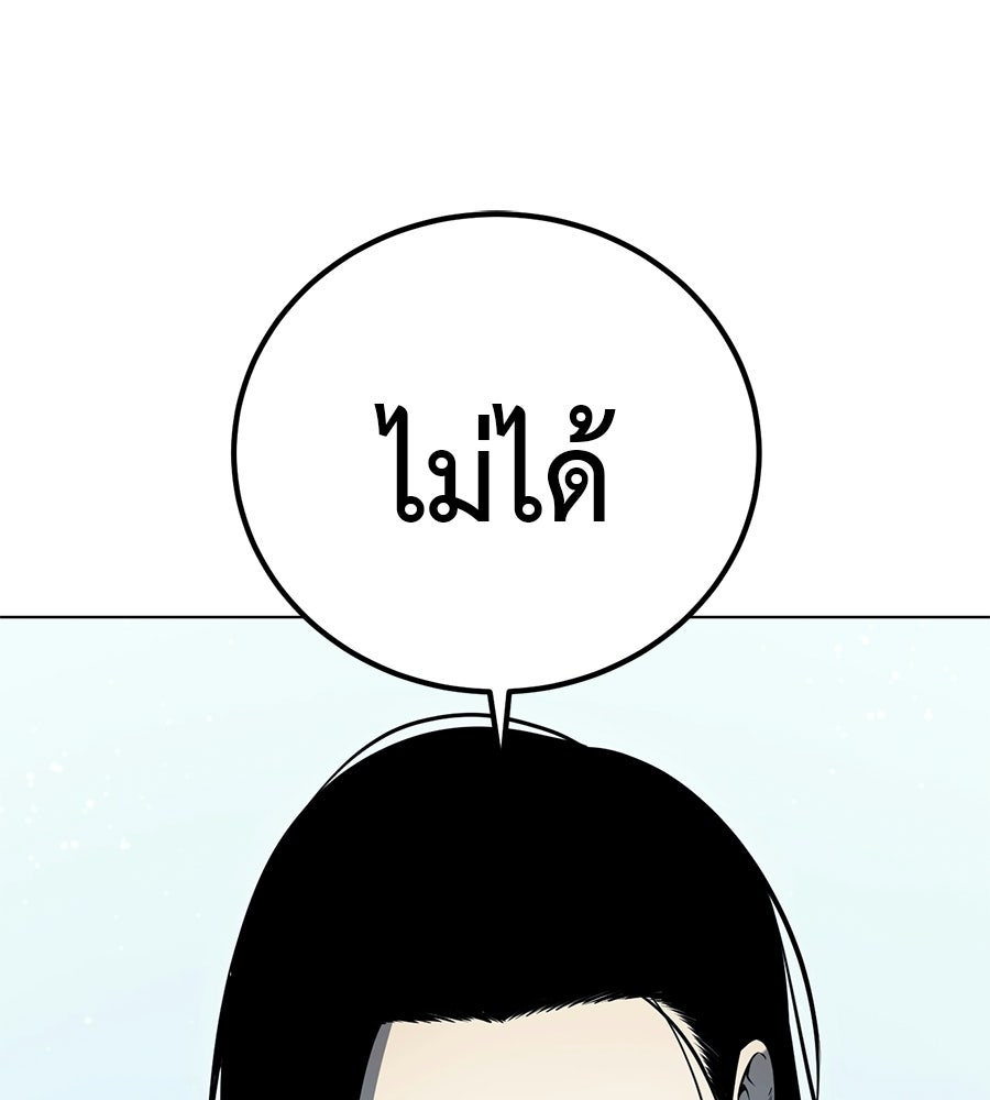 มัจจุราชชุดแดง - หน้า 3