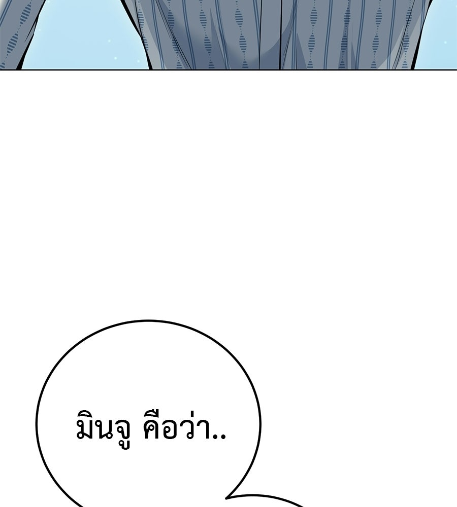 มัจจุราชชุดแดง - หน้า 5