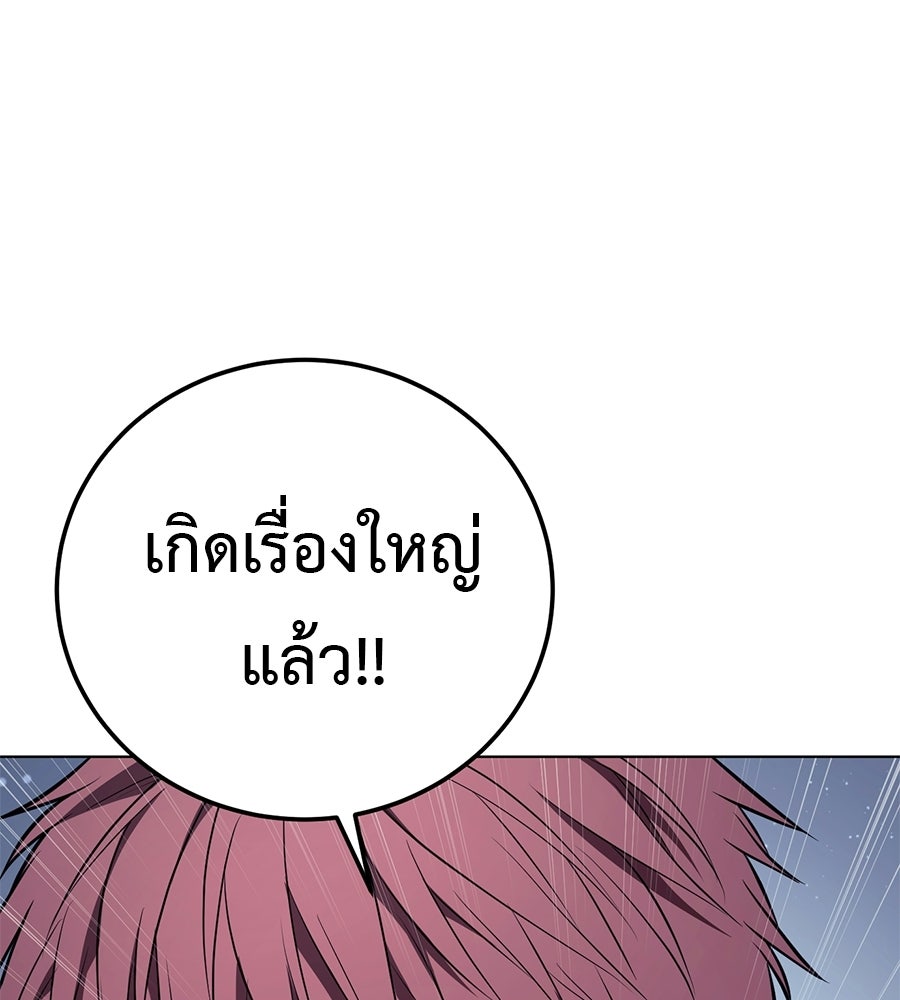 มัจจุราชชุดแดง - หน้า 3