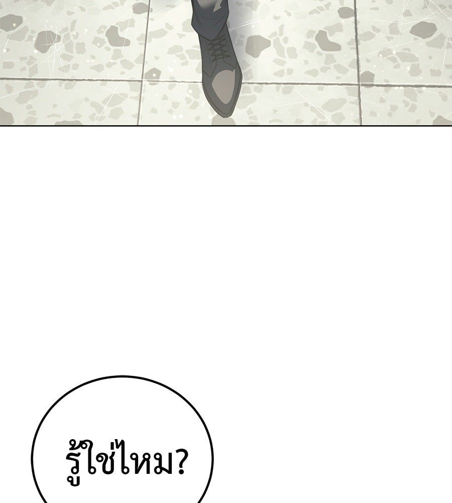 มัจจุราชชุดแดง - หน้า 40